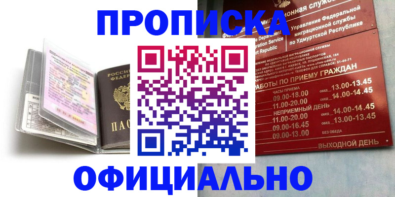 временная регистрация 2025 в Каргате