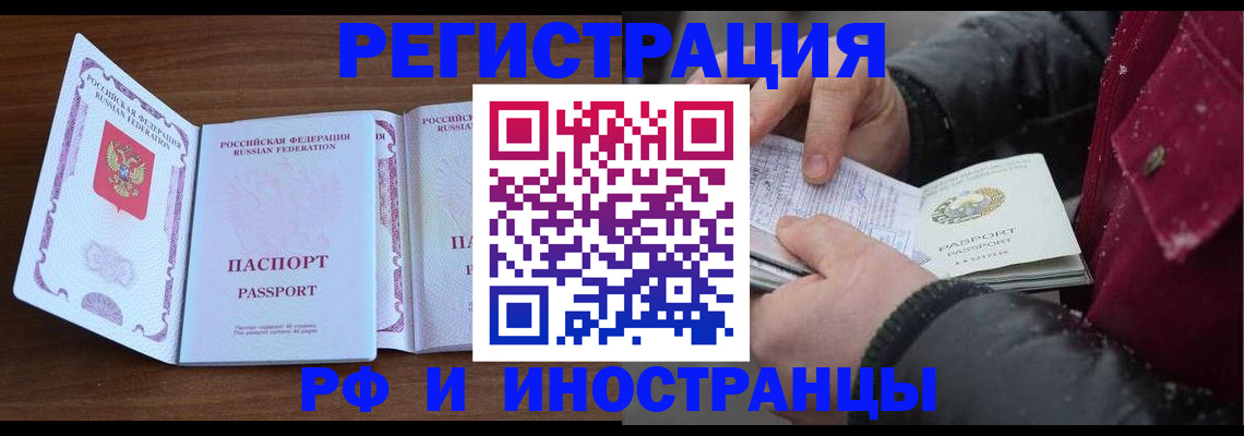 временная регистрация недорого в Каргате