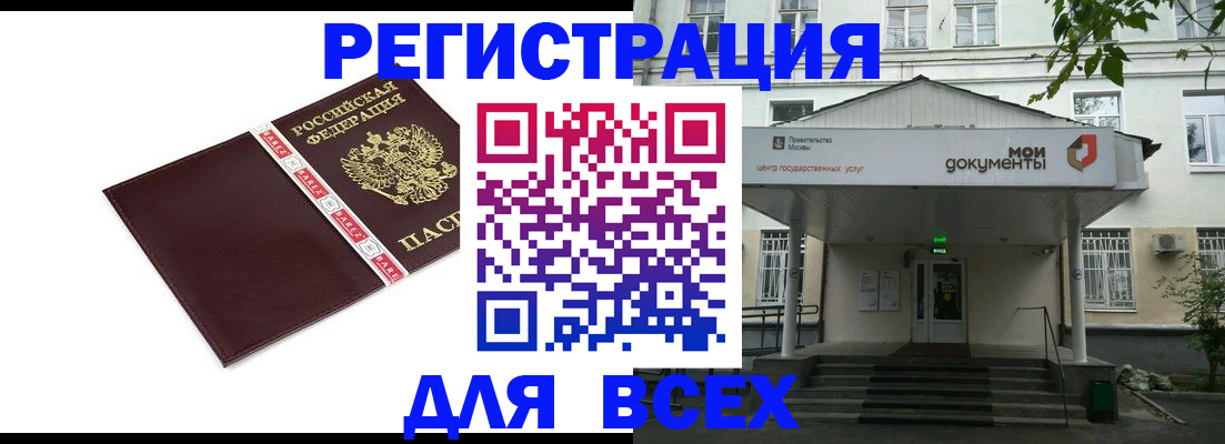 прописка паспорт в Каргате