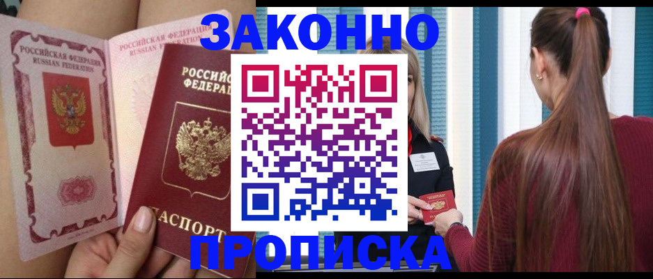 прописка в Каргате