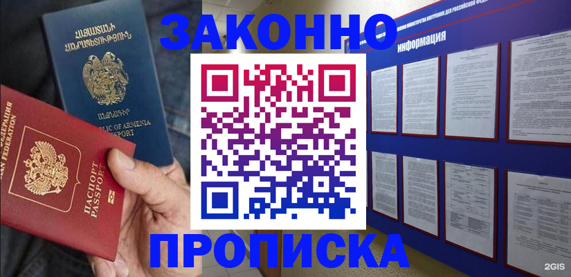 прописка для кредита в Каргате