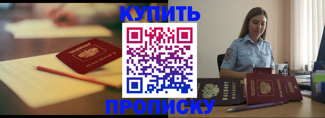 прописка гарантия в Каргате